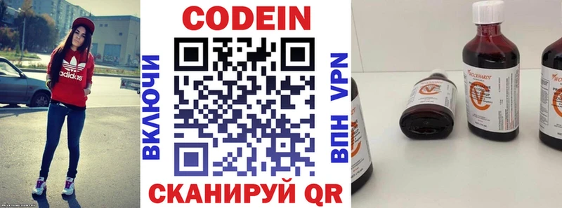 где купить наркоту  Оханск  Кодеин Purple Drank 