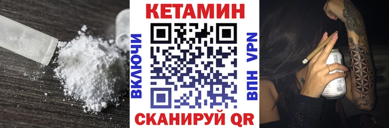 Кетамин VHQ  Оханск 