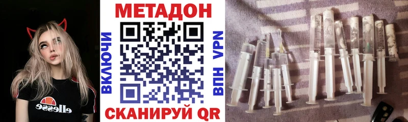 Метадон methadone  купить наркотики сайты  Оханск 